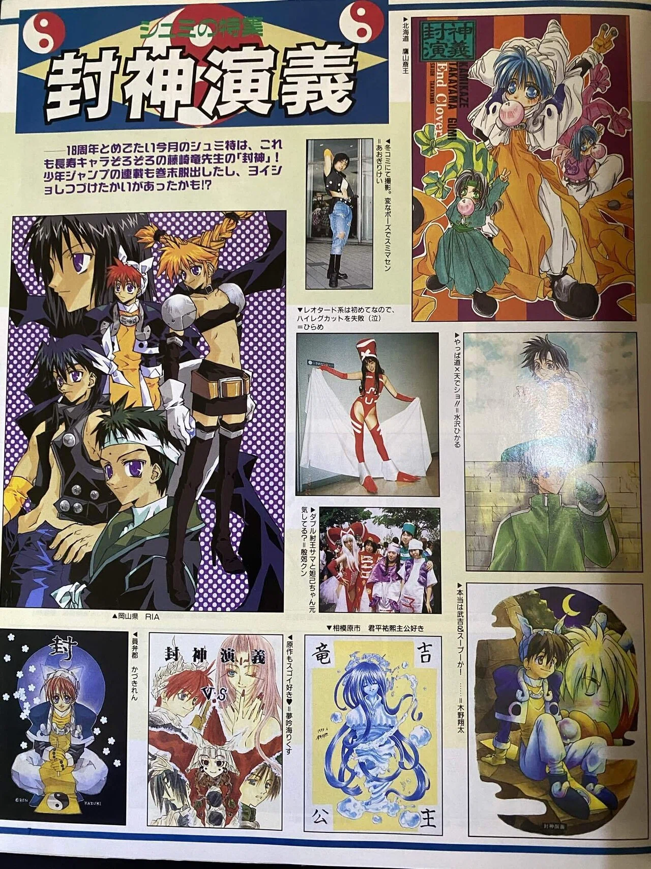 ファンロード 1998年9月号を読んでみる｜ひやたぬ