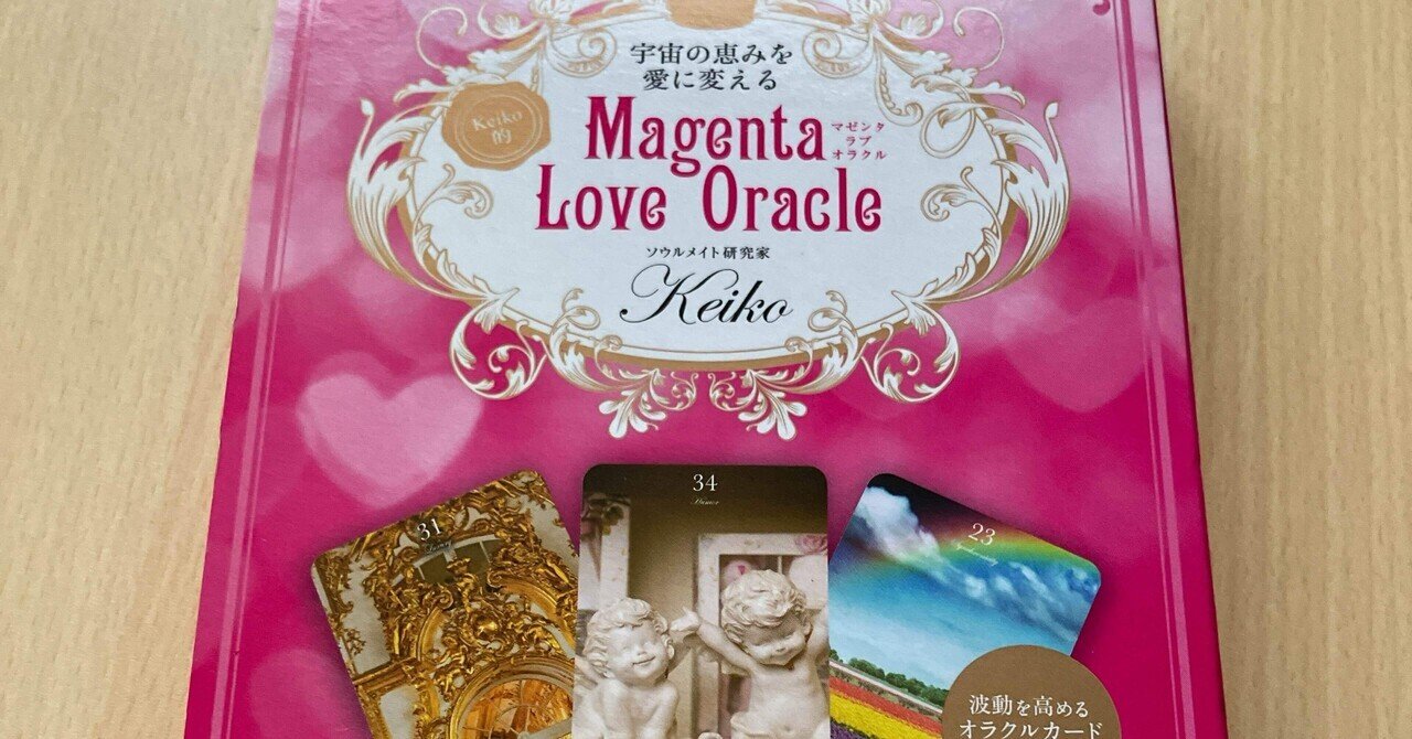 【正規品オラクルカード】希少✨物語が繋がるカードが圧巻✨自然の啓発の美麗デッキ 絶版希少❤️タロットカード源氏物語恋占い Amazon.co.jp: 源氏