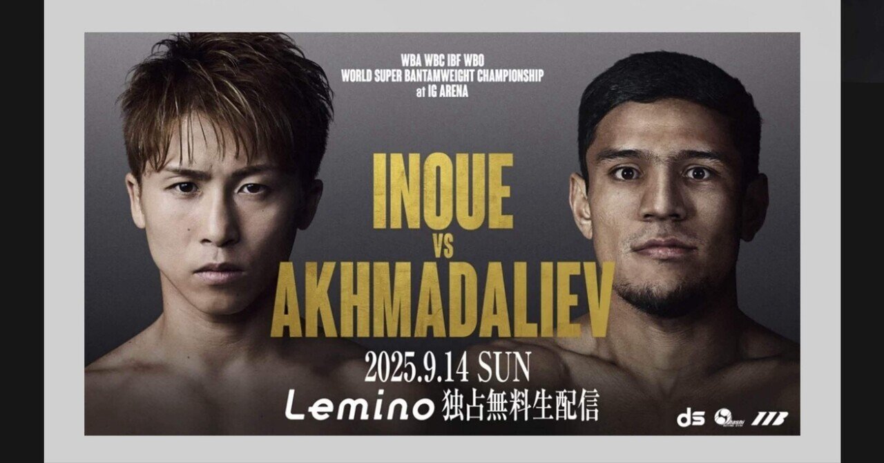 井上尚弥選手の直筆サイン入りポスターをゲットしました！｜知識