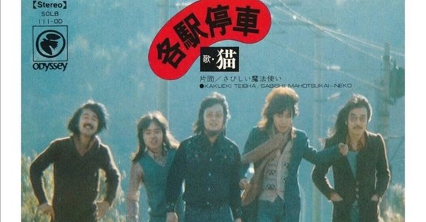 名曲833 「魚座たちの渚」【井上昌己】｜名曲をひとつまみ【毎日