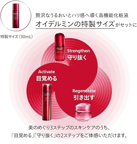 2025最新】資生堂アルティミューン美容液30mL徹底レビュー｜✨Kawaii