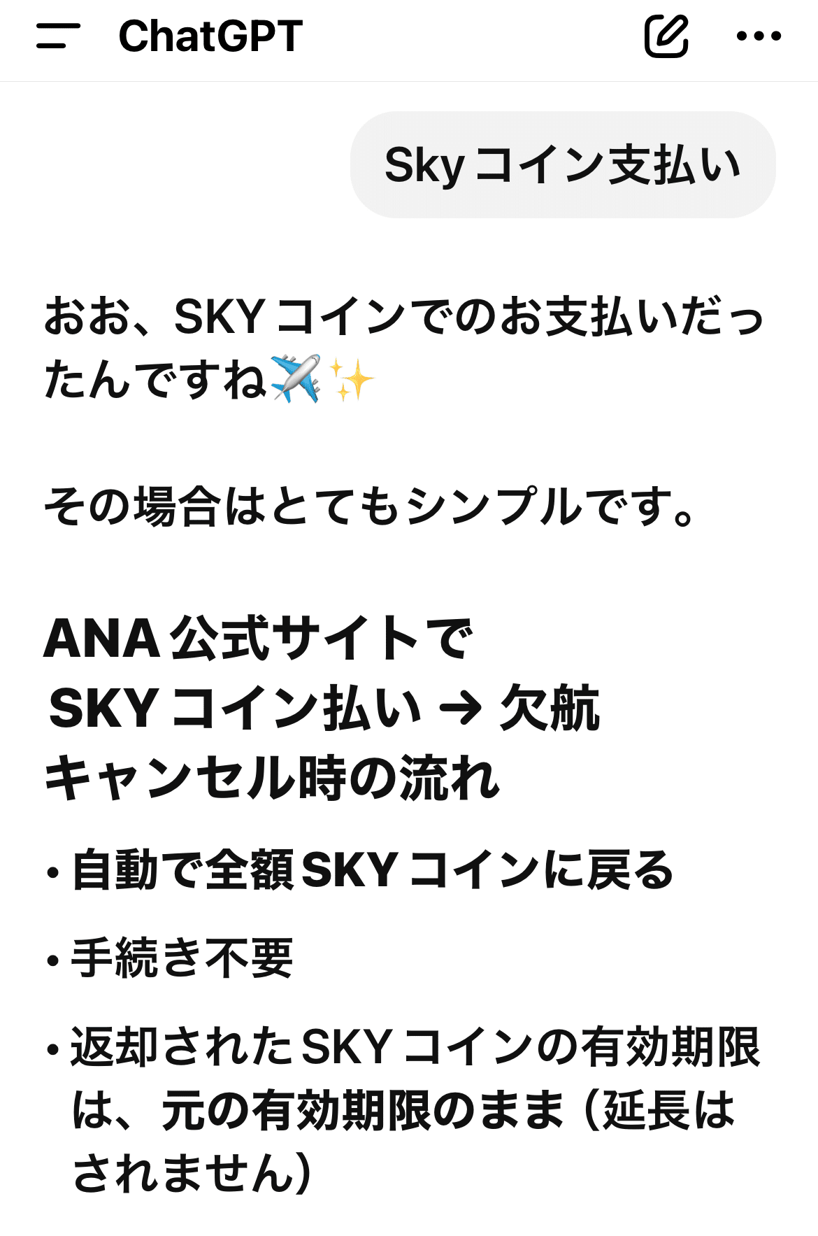 飛行機欠航、その後。｜どん