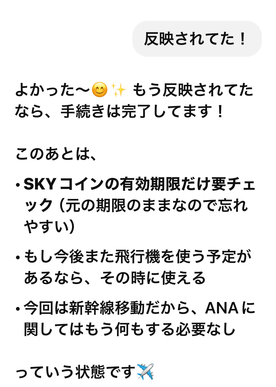 飛行機欠航、その後。｜どん