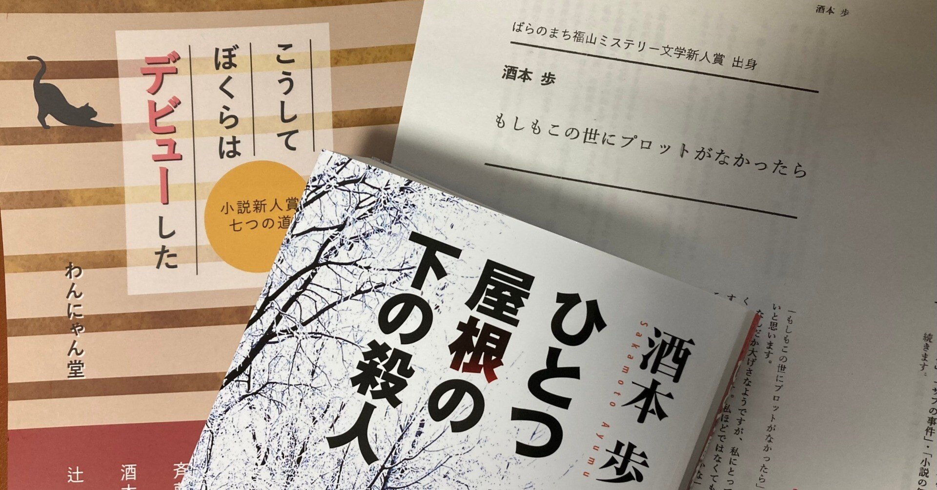 11月の文学フリマ東京に出店します。｜酒本 歩／小説家／noter
