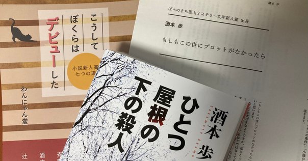 月刊シナリオ 2025年9月号『国宝』奥寺佐渡子特集｜tomoiwsk