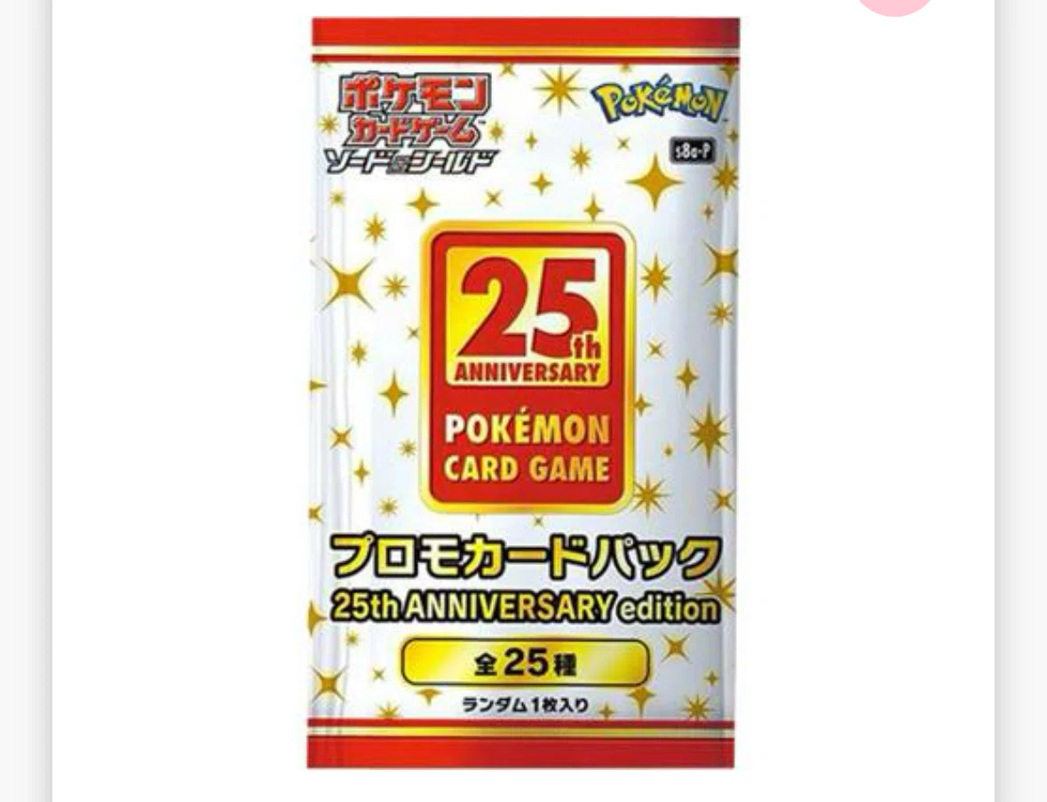 ポケカ投資〜25thの投資推奨カードについて〜｜ysk