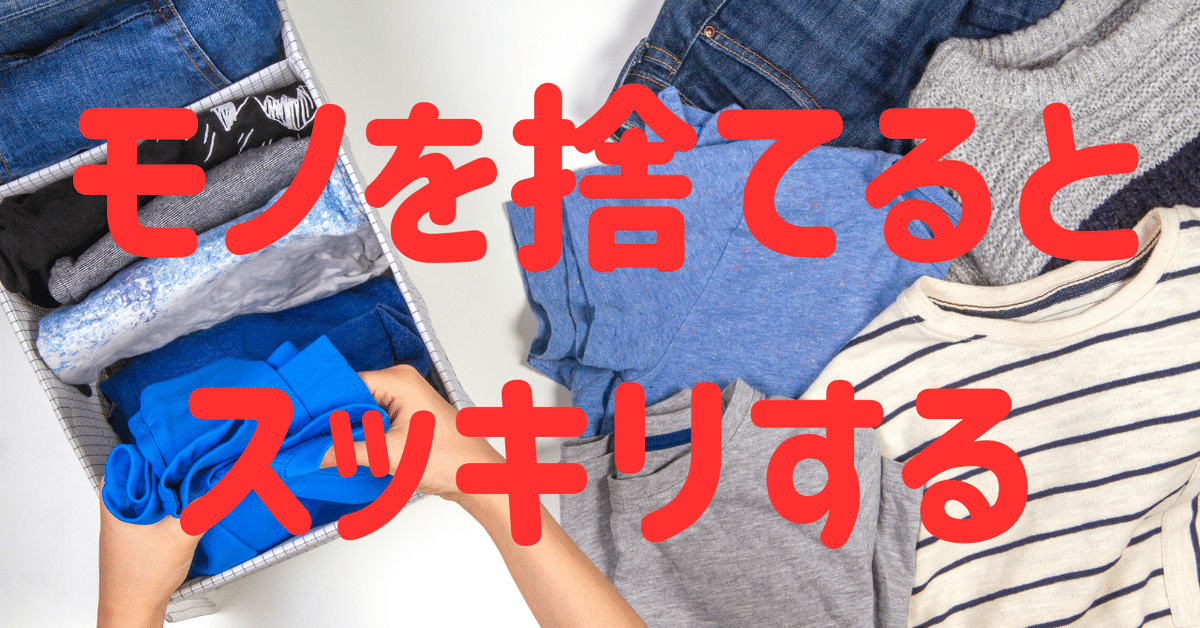 引っ越し断捨離  引っ越し準備編①断捨離｜史