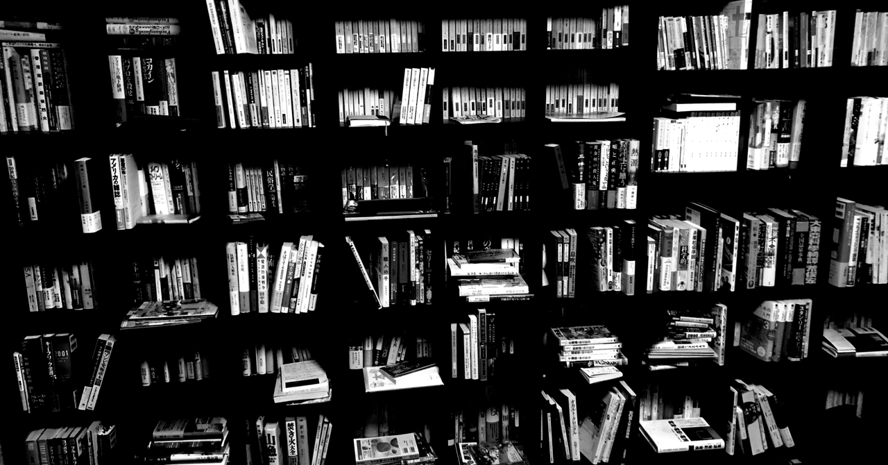 海外文学読書入門 コラム 本にまつわるいくつかのお話 第二回 すずきたけし Note