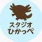 ひかっぺ