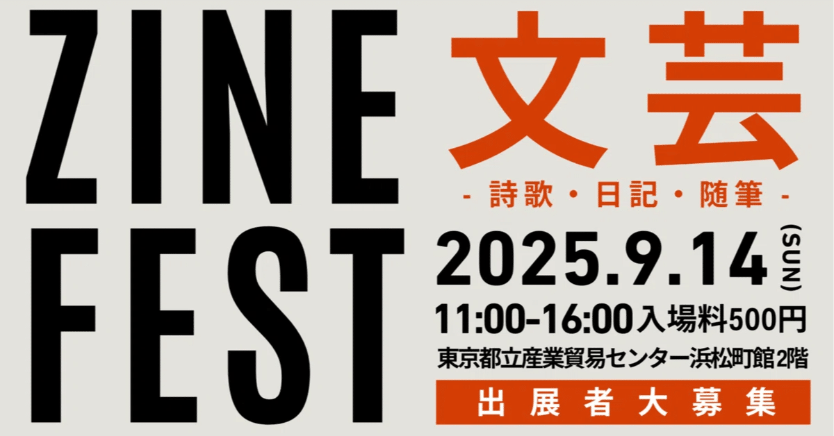 2025年度版【２冊セット】おまとめ割り ニュース | セイジ・オザワ 松本フェスティバル