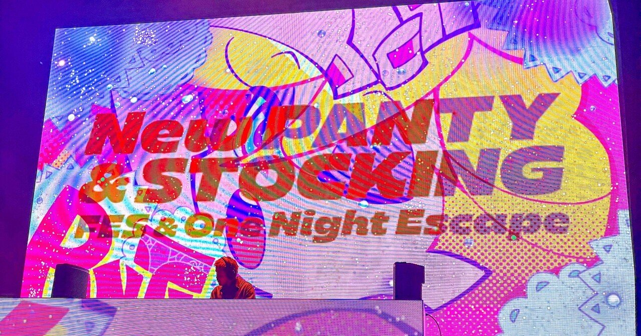 パンストフェス(深夜VIP席)レポート｜江崎びす子