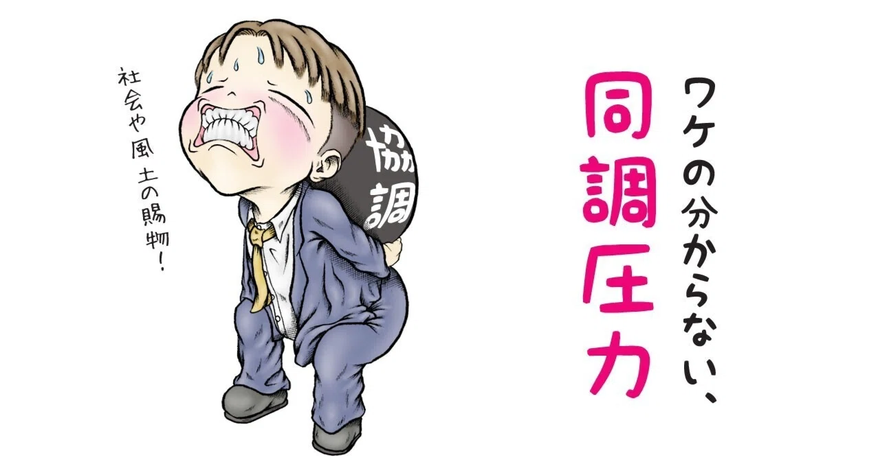 搾取構造を理解する：資本優先の政治が招くもの｜大和
