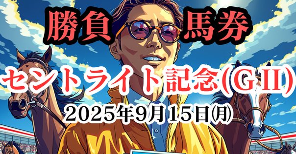 2025皐月賞ポスター｜日本サイン競馬会