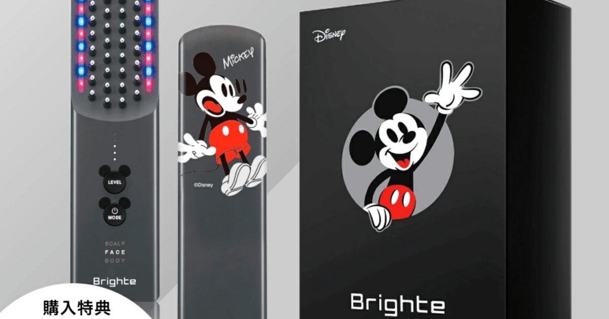 徹底レビュー】可愛いだけ？Brighteミッキー限定エレキブラシの
