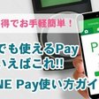 Nanaプレミアムの登録 退会方法 Android編 Nana Box Note