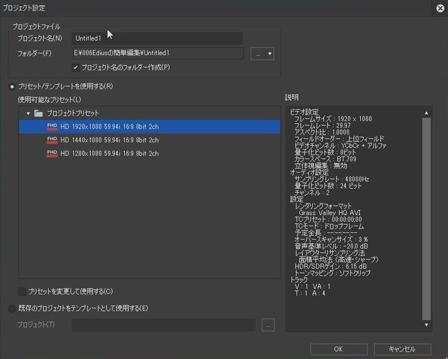 EdiusPro9（エディウスプロ9）初心者向け簡単基礎講座｜株式