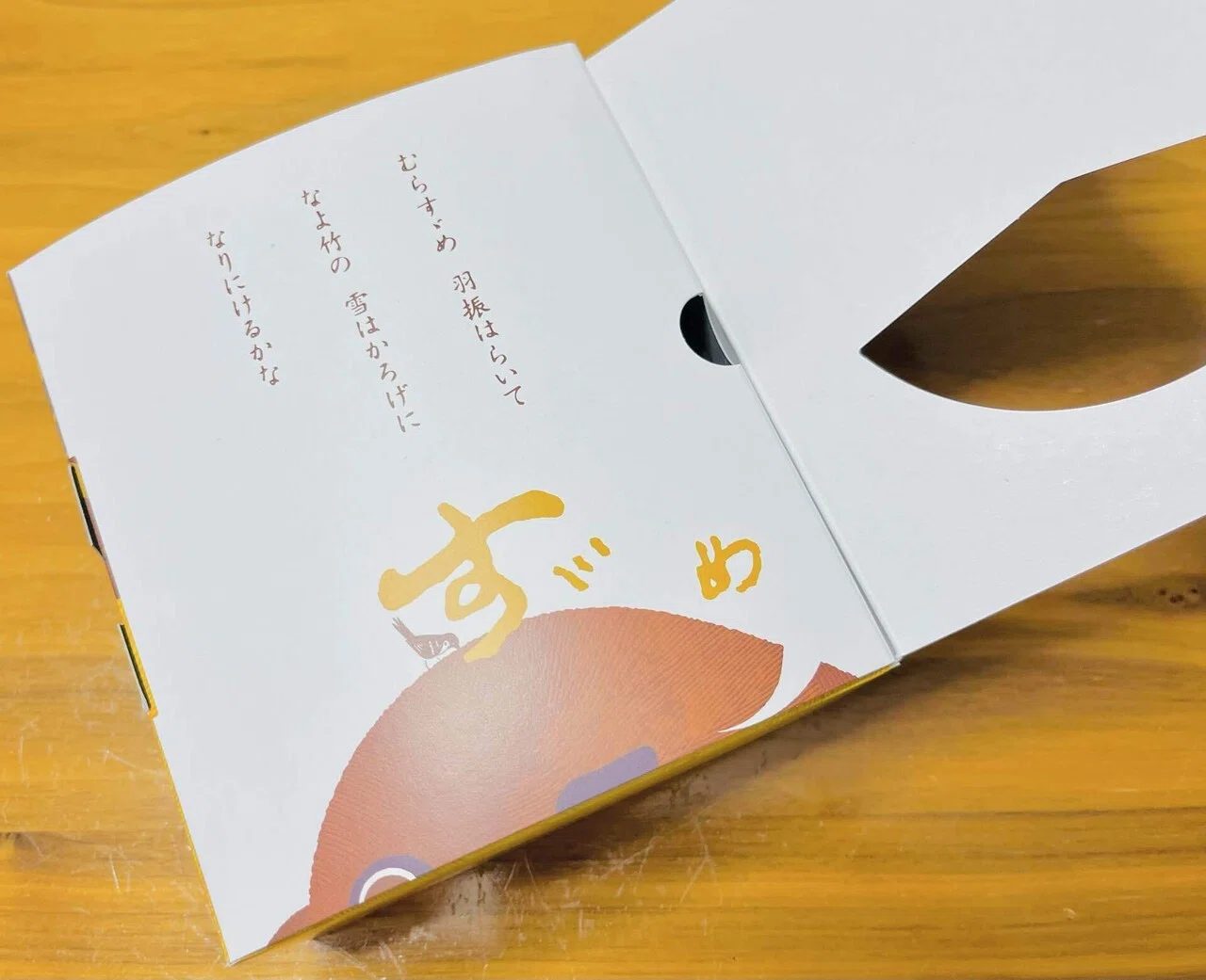 極 