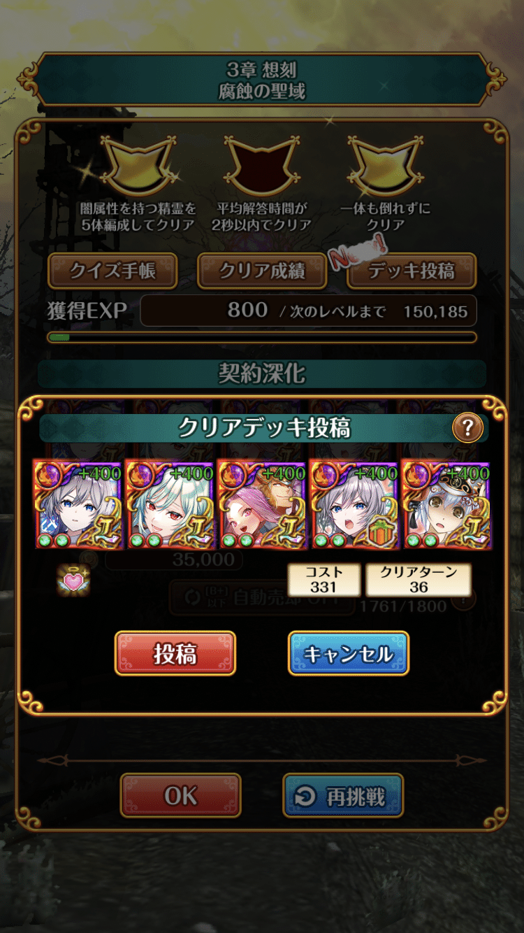 結果