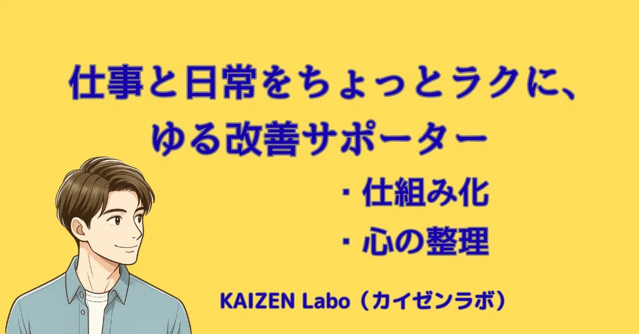 意外！ベストな記事を書くにはメンタルより体の改善が先決！｜カイゼンラボ🎈@note研究中