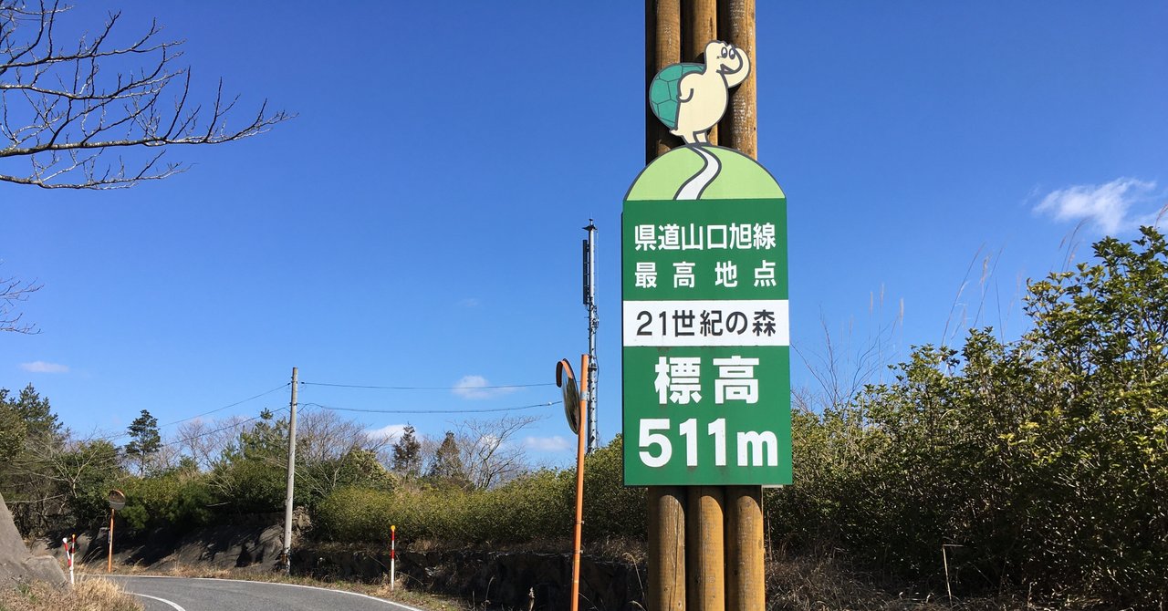 本気過ぎる 綱渡りトリムコースに挑戦 山口きらら博記念公園の大型遊具 Papalife研究所