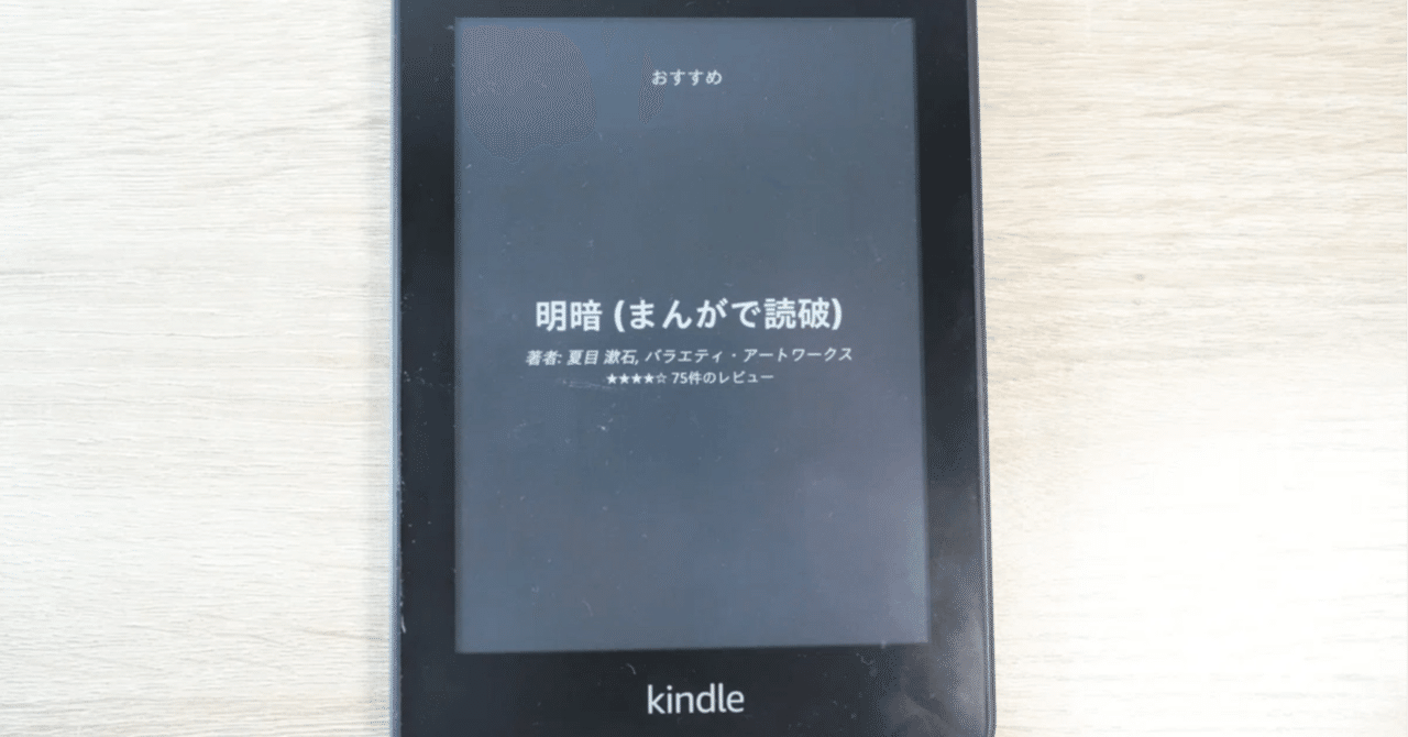 Kindle Oasis（第10世代） 広告付き/ wifiモデル 本体のみ Amazon