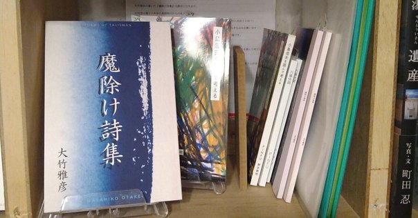 📢10月12日発売📢創元推理文庫初！ 特別なサイン本を作りました