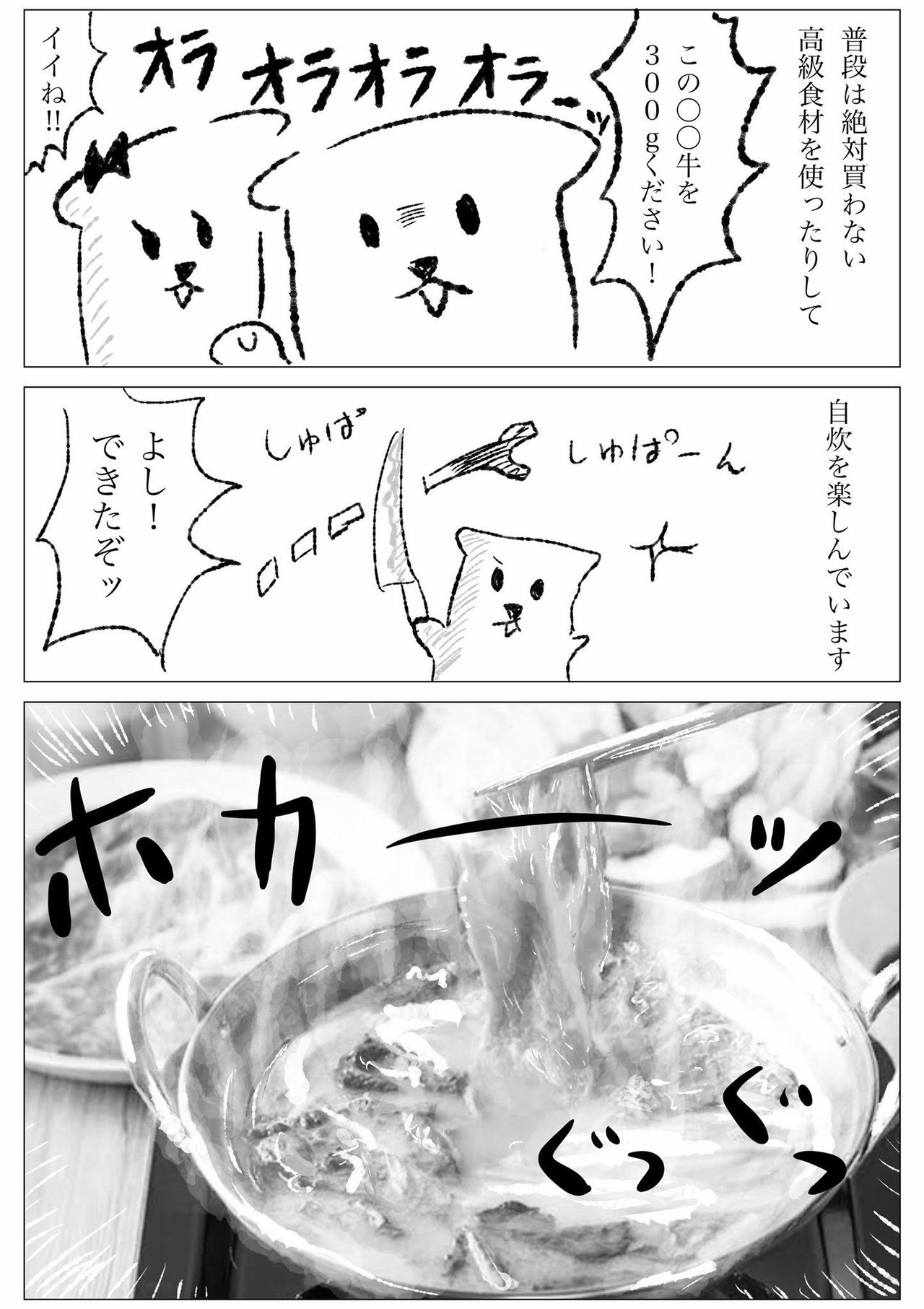 は と 許す まじ