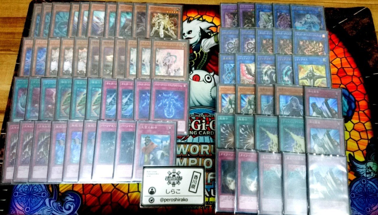 オルターガイスト新規がキター！個人的な評価と感想！【遊戯王