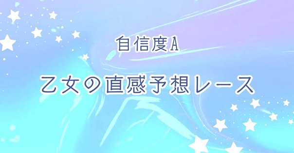 20250908(月)川崎7R～｜R