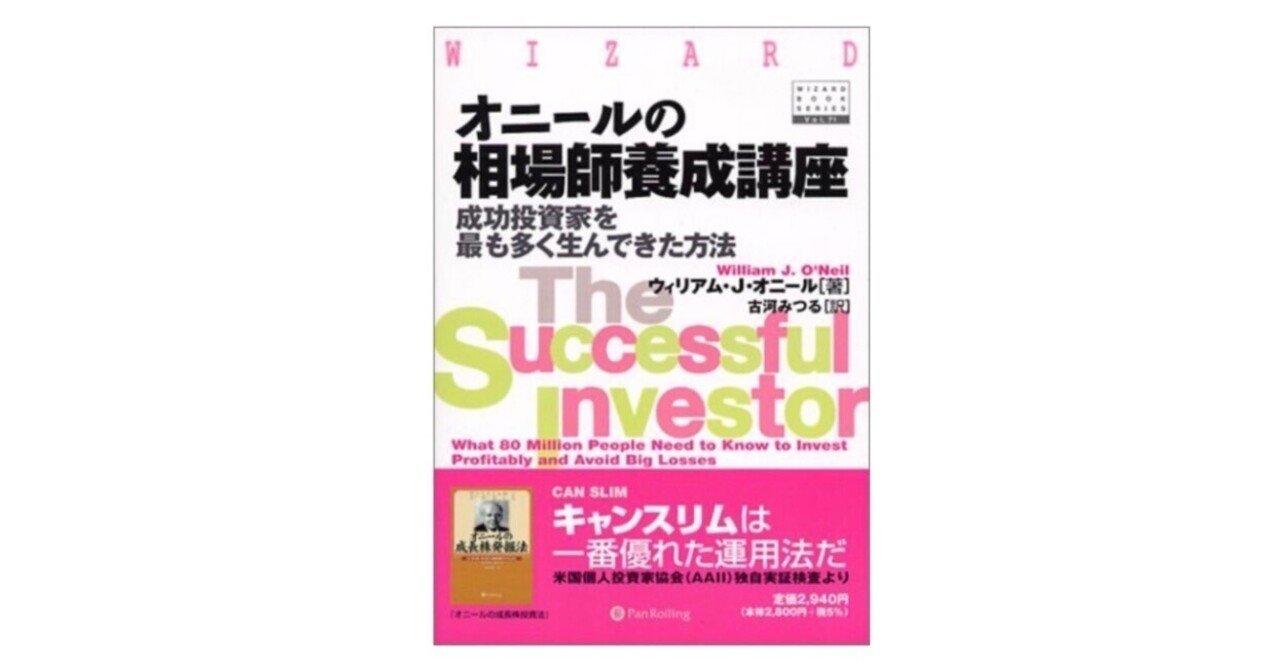 相場師養成講座』は投資家の羅針盤――迷ったときに読むべき一冊｜瀬谷空悠太郎