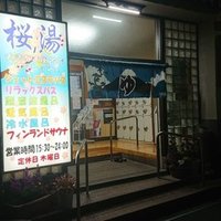 銭湯 新宿区四谷三栄町 塩湯 おふろいんこ Note