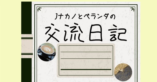 義和小原 蒲団 義和小原「基本的に俺はもう「便サン坊や（木曜会Z）を
