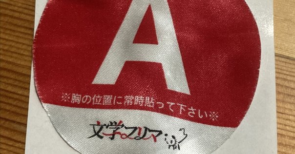 花澤哲文『西村賢太とは誰か』 花澤哲文『西村賢太とは誰か』 花澤哲文『西村賢太とは誰か』(2024年