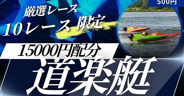 ⭐️【下関 10R（締切19:24）】｜【新】おっちゃんの万舟予報