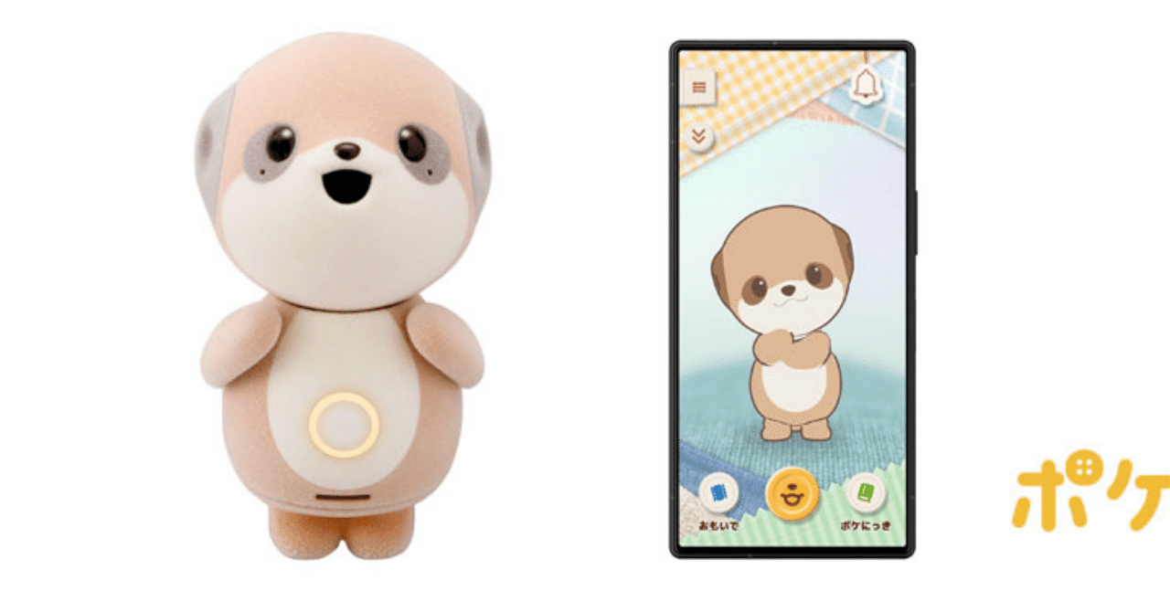 AI】「シャープの新作『ポケとも』期待に応えることができるのか