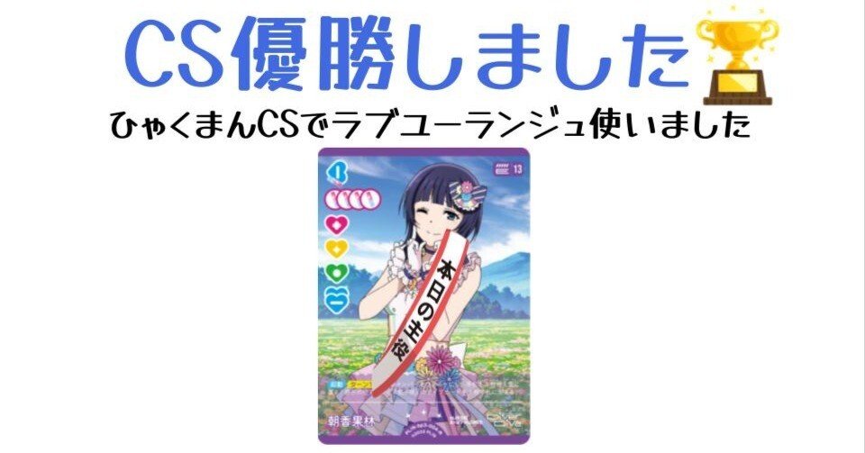 早い者勝ち‼️ ラブカ　LLE エネルギー ラブカデッキ紹介】ランプKALEIDOSCORE｜いずみ