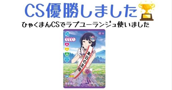 徹底解説！ 8電源サンシャイン｜響＠少佐