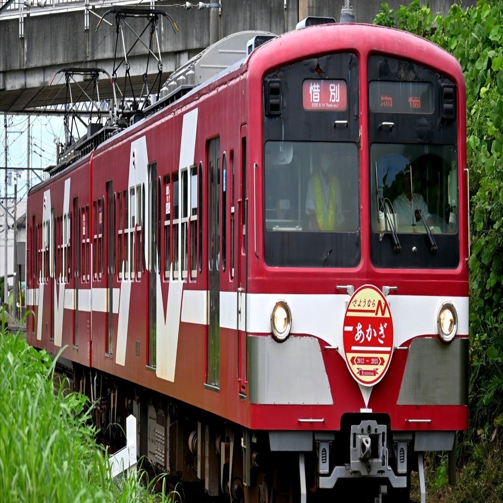 さようなら「あかぎ号」 流鉄流山線5000形の引退に密着する（前編