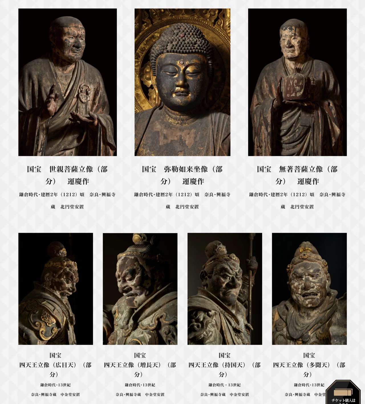 東京国立博物館の「運慶」展へ行ってきました｜齊藤潤