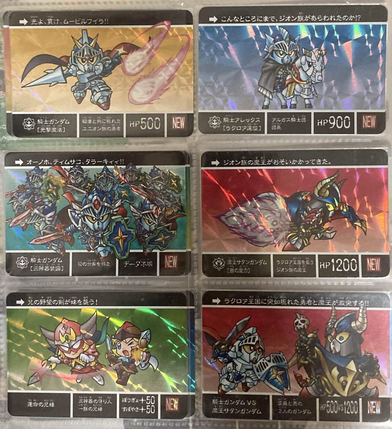 カードダス SDガンダム外伝 ラクロアの勇者｜ダーク内藤:バッドマン