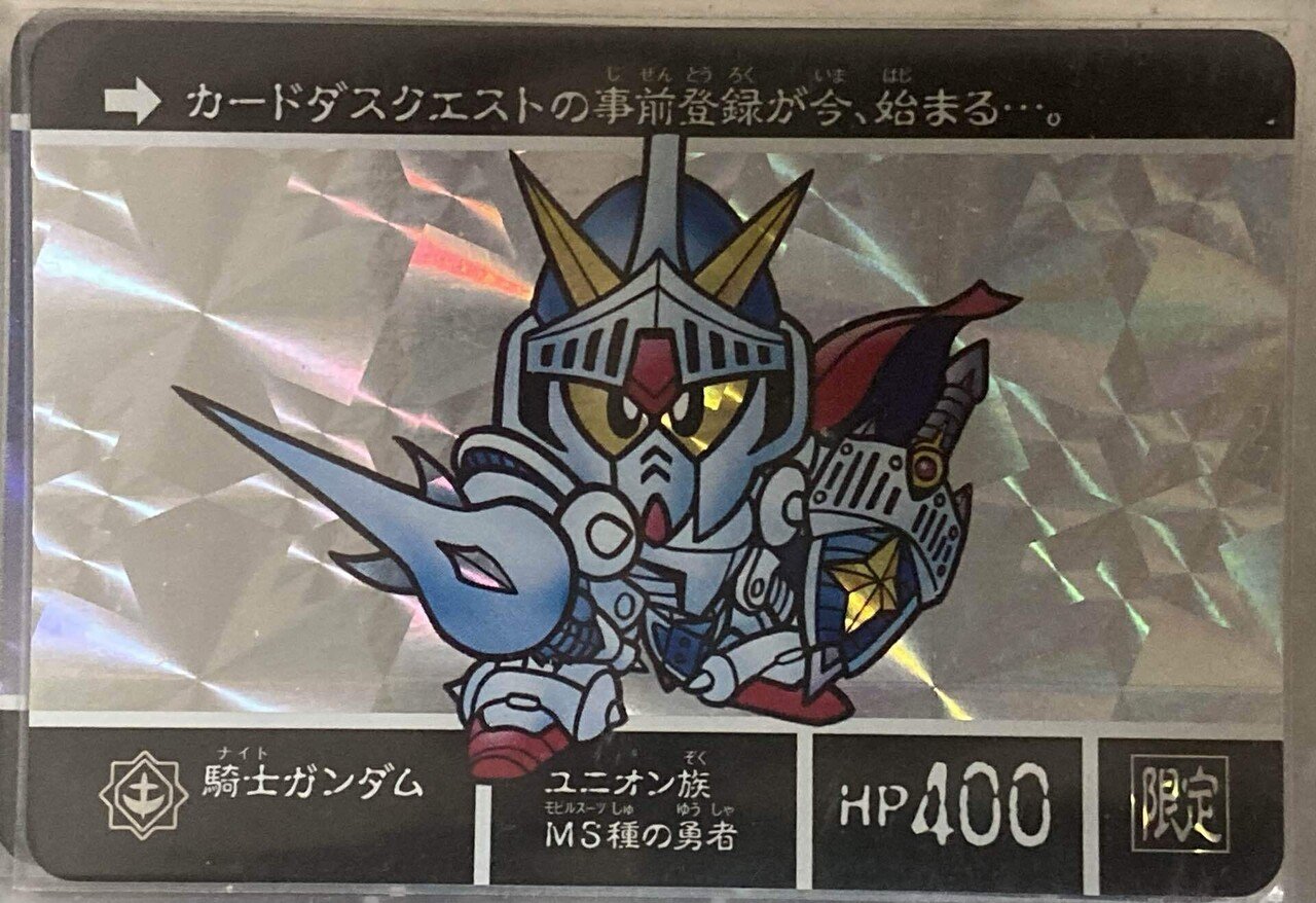 カードダス SDガンダム外伝 ラクロアの勇者｜ダーク内藤:バッドマン