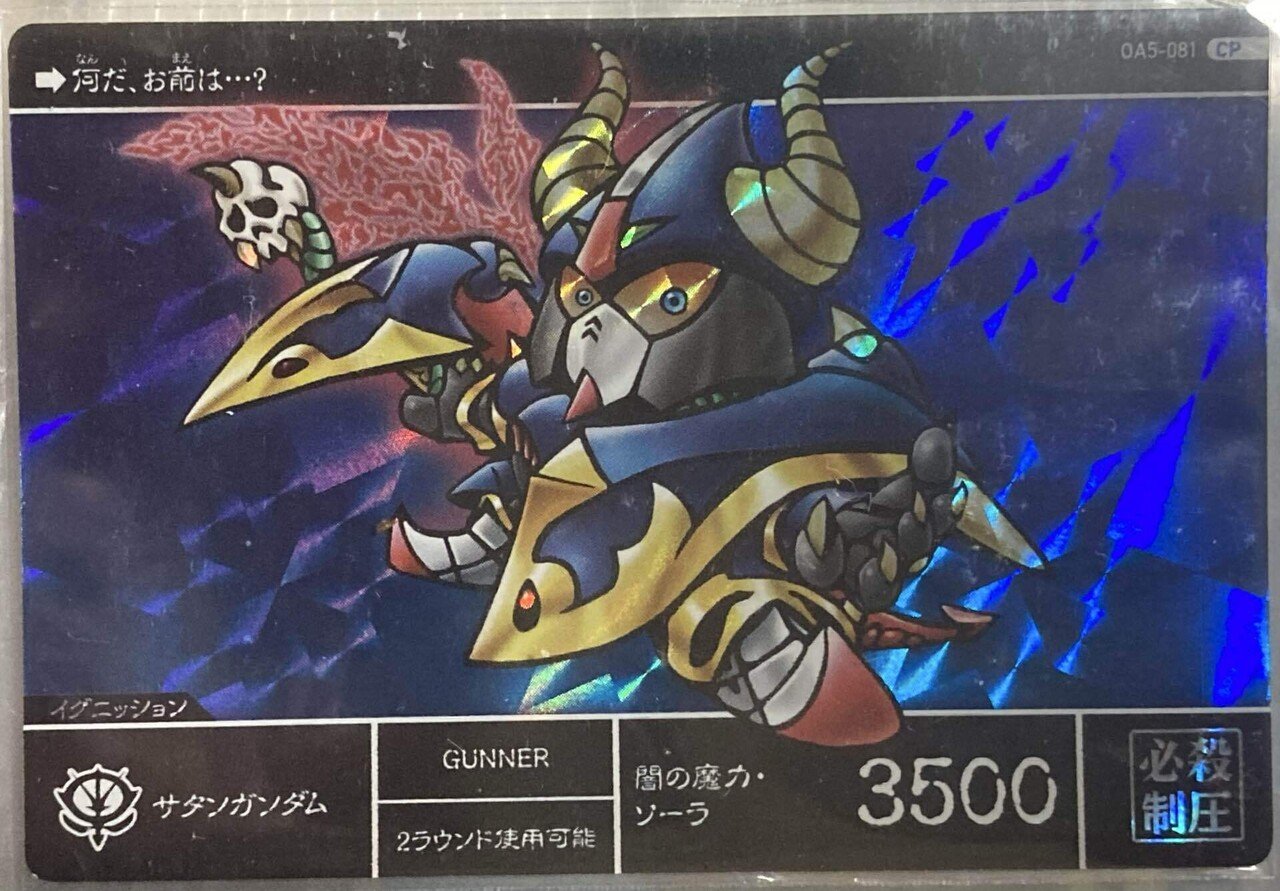 ガンダムカードダス SD外伝 ラクロアの勇者 販促用ディスプレイ 復刻 ラスト カードダス SDガンダム外伝 ラクロアの勇者｜ダーク内藤:バッドマン