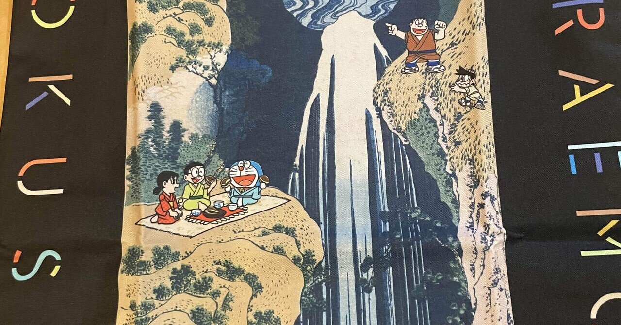 七支刀トートバッグと横笛｜しひな／琴と笛と文筆と旅と