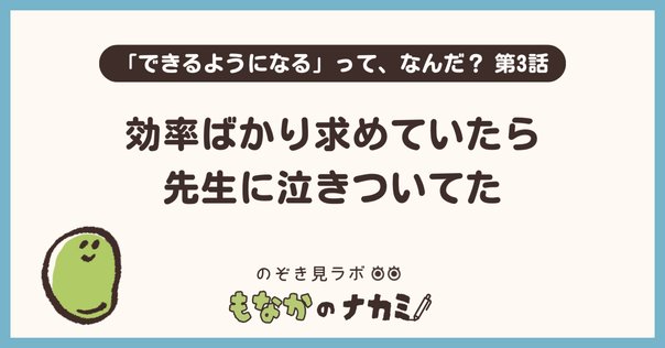 ブックレビュー 【上達の法則】｜バラクーダ