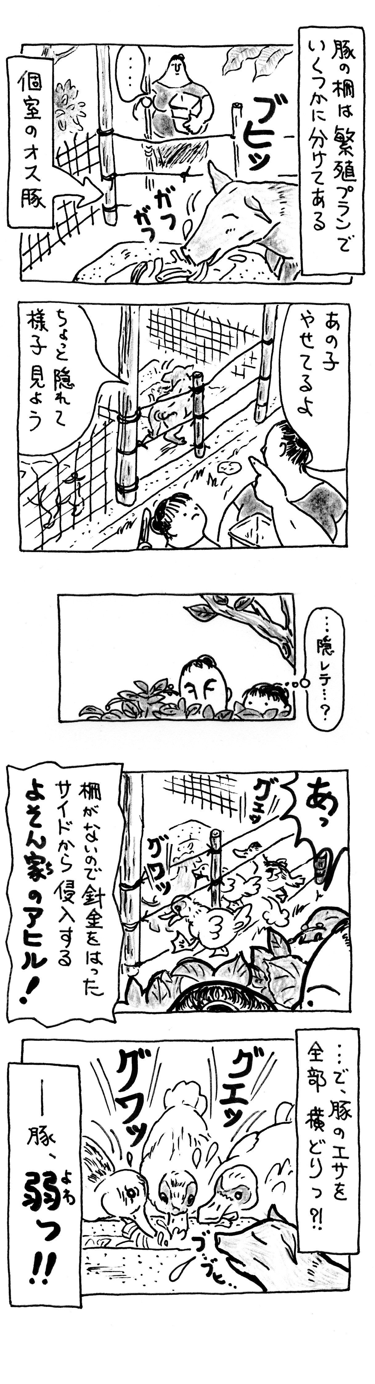 終わりの日々10 種族の性格 南の島の異邦人 もんでん奈津代 Note