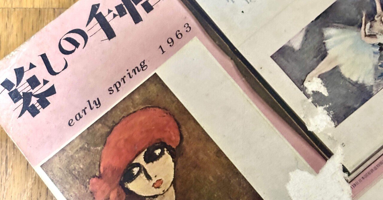 森英恵と日本映画黄金時代｜佐藤利明（娯楽映画研究家・オトナの