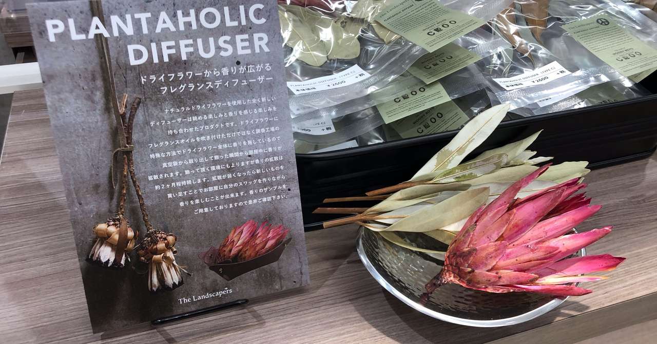 お部屋を彩り 豊かな香りで包み込んでくれるドライフラワー Plantaholic Diffuser の話 山下義弘 ドケットストア店主 Note