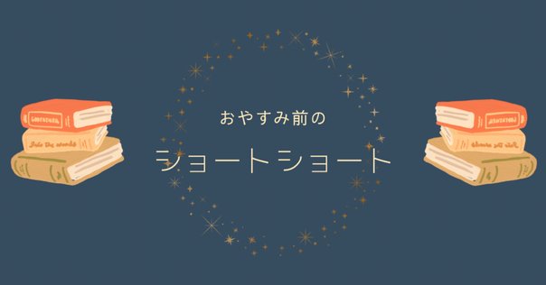 ケサランパサランについて～『ケサランパサラン日記』の紹介と