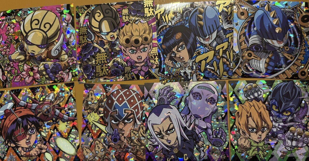 ジョジョウエハース 5部Episodio01 コンプリートオオオオオオオオオオ