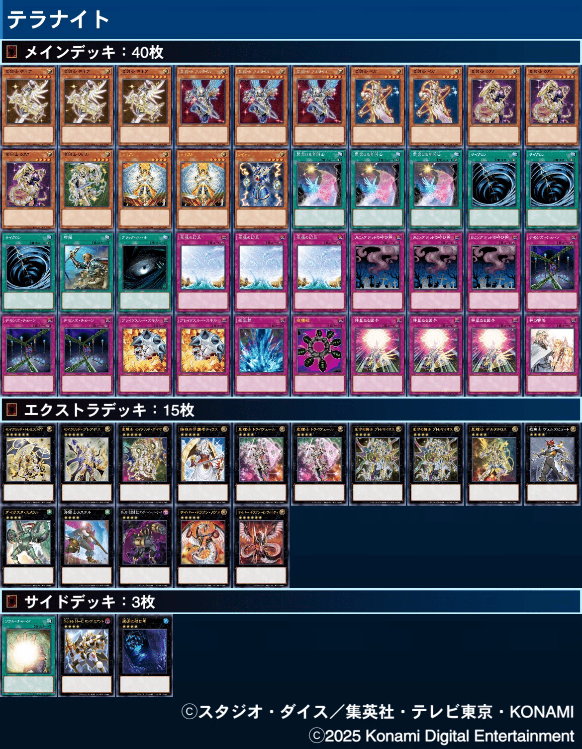 10年前のテラナイトは今のカジュアル遊戯王でどのくらい通用するか試し